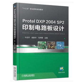 Protel DXP 2004 SP2 ӡ���·���O(sh��)Ӌ(j��)