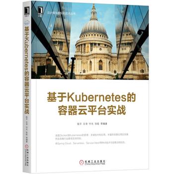 ����Kubernetes��������ƽ�_(t��i)��(sh��)��(zh��n)
