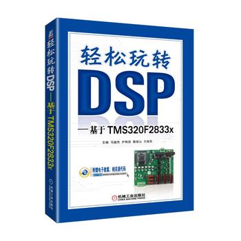 �p�����D(zhu��n)DSP ����TMS320F2833x