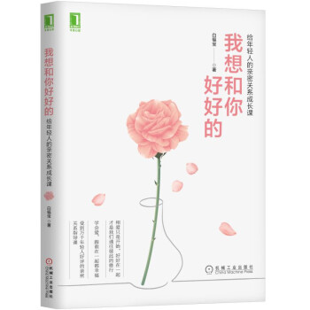 �������úõģ��o���p�˵��H���P(gu��n)ϵ���L�n