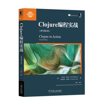 Clojure���̌���(zh��n)��ԭ����2�棩