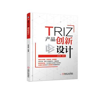 TRIZ���a(ch��n)Ʒ��(chu��ng)���O(sh��)Ӌ(j��)