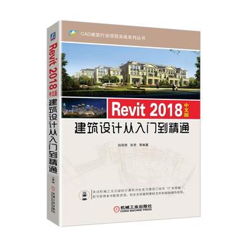 Revit 2018���İ潨���O(sh��)Ӌ�����T����ͨ