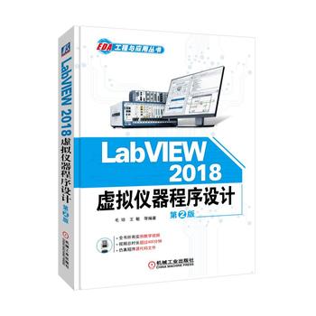 LabVIEW 2018 ̓�M�x�������O(sh��)Ӌ(j��) ��2��