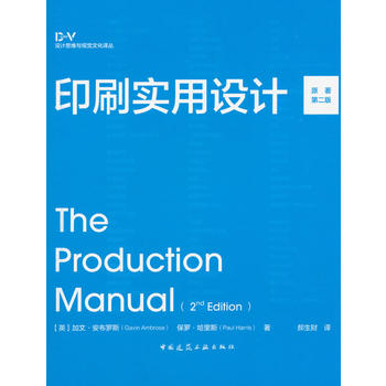 ӡˢ��(sh��)���O(sh��)Ӌ(j��)��ԭ���ڶ��棩