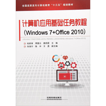 Ӌ��C���û��A(ch��)�΄ս̳̣�Windows7+Office2010��