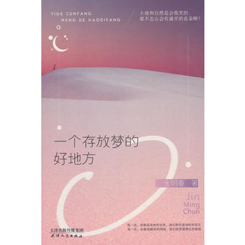 һ��(g��)��ŉ�(m��ng)�ĺõط�