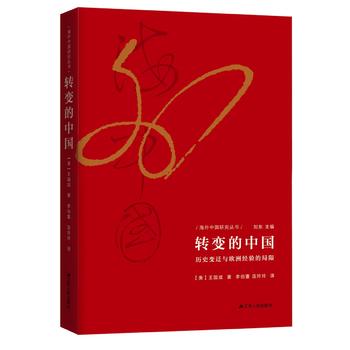 �����Ї��о����D(zhu��n)׃���Ї����vʷ׃�w�c�W�޽�(j��ng)�ľ��ޣ���(d��ng)��(d��ng)���Ҷ��ƾ��b����)