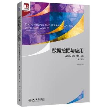 ��(sh��)��(j��)�ھ��c���ã���SAS��R�鹤�ߣ��ڶ��棩