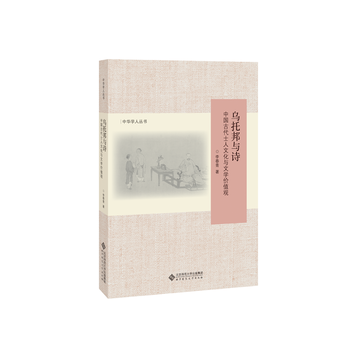 ���а��cԊ�����Ї��Ŵ�ʿ���Ļ��c�ČW(xu��)�r(ji��)ֵ�^����ӆ�棩