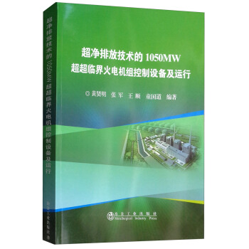 �����ŷż��g(sh��)��1050MW�����R���늙C(j��)�M�����O(sh��)�估�\(y��n)��