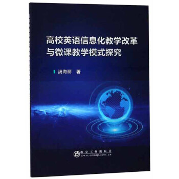 ��УӢ�Z��Ϣ���̌W(xu��)�ĸ��c΢�n�̌W(xu��)ģʽ̽��