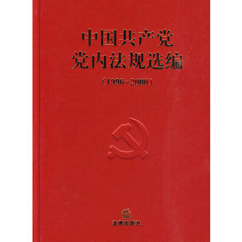 �Ї�(gu��)���a(ch��n)�h�h��(n��i)��Ҏ(gu��)�x��(1996-2000)