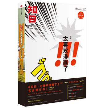 ֪��15����(sh��)��̫ϲ�g����(hu��)�ˣ����ڶ��棩