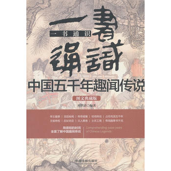 һ��ͨ�R(sh��)�Ї���ǧ��Ȥ���f���D�ĵ�ذ棩