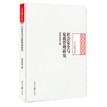 �����ȫ�cΣ�C�����о�