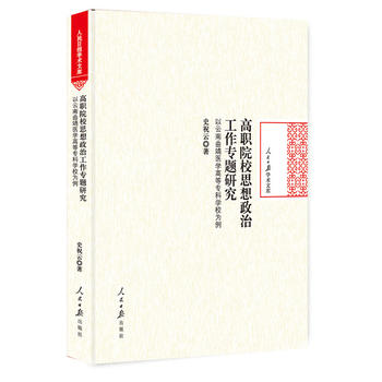 ��ԺУ˼�����ι������}�о��������������t(y��)�W�ߵȌ��ƌWУ����