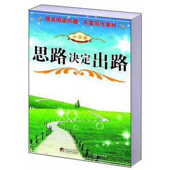 ˼·�Q����·��С�W(xu��)�棩