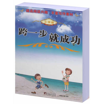 ��һ���ͳɹ���С�W(xu��)�棩