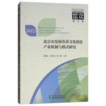 �����аl(f��)չ�r�I(y��)�Ļ���(chu��ng)��a(ch��n)�I(y��)�C���cģʽ�о�