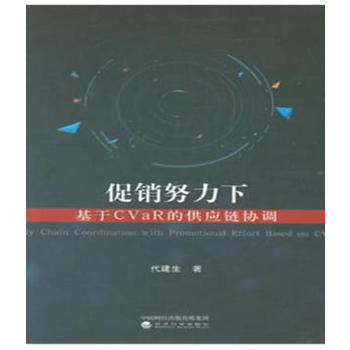 ���NŬ���»���CVaR�Ĺ���(y��ng)朅f(xi��)�{(di��o)