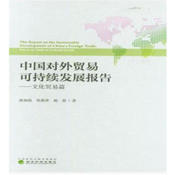 �Ї���(du��)���Q(m��o)�׿ɳ��m(x��)�l(f��)չ��(b��o)��--�Ļ��Q(m��o)��ƪ