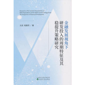 ���ڰl(f��)չҕ�����аl(f��)Ͷ��������������䷀(w��n)���������о�--�����Y�s���c���ڰl(f��)չҕ�ǵĿ���