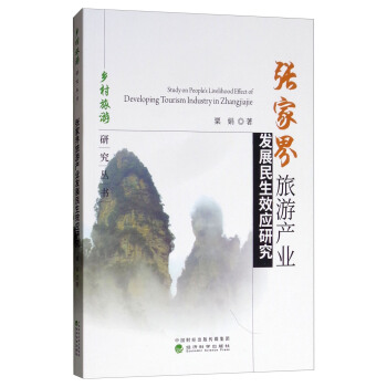 ���ҽ����ήa(ch��n)�I(y��)�l(f��)չ����Ч��(y��ng)�о�