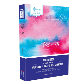 Ƕʽ��x��һǧ��һҹ