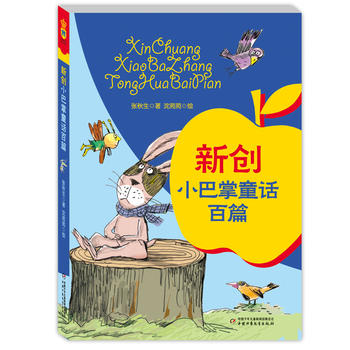 ��(chu��ng)С����ͯԒ��ƪ