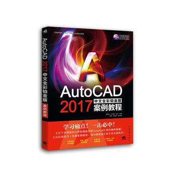 AutoCAD 2017����ȫ���K��永���̳�