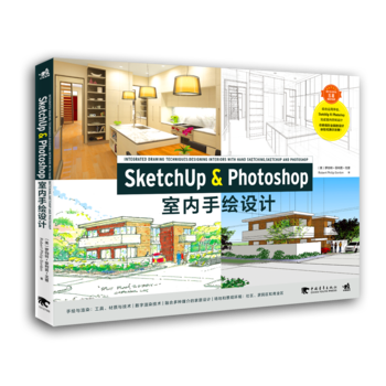 SketchUp & Photoshop�҃�(n��i)���L�O(sh��)Ӌ(j��)