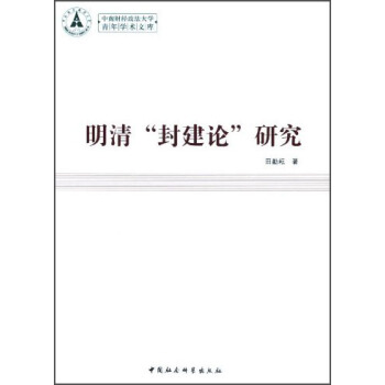 ����ؔ��(j��ng)������W(xu��)����W(xu��)�g(sh��)�Ď죺���塰�⽨Փ���о�