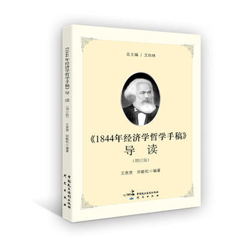 ��1844�꽛(j��ng)���W(xu��)�܌W(xu��)�ָ塷��(d��o)�x����ӆ�棩