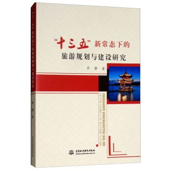 ��ʮ���塱�³��B(t��i)�µ�����Ҏ(gu��)���c���O(sh��)�о�