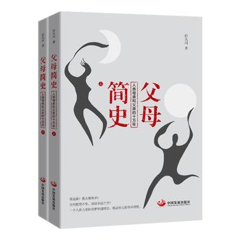 ��ĸ��(ji��n)ʷ�����ĸ�H�͸��H��ʮ�f(w��n)�꣨ȫ����(c��)��