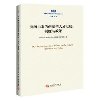 ����δ��(l��i)�Ą�(chu��ng)�����˲Űl(f��)չ���ƶ��c���ߣ���(gu��)��(w��)Ժ�l(f��)չ�о������о�����(sh��)2018��