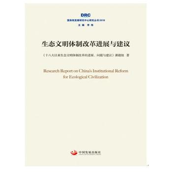 ���B(t��i)�����w�Ƹĸ��M(j��n)չ�c���h����(gu��)��(w��)Ժ�l(f��)չ�о������о�����(sh��)2018��