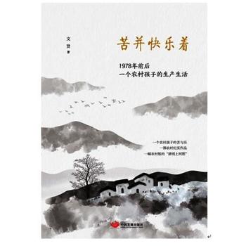 �ಢ�옷����1978��ǰ��һ���r(n��ng)�庢�ӵ����a(ch��n)����