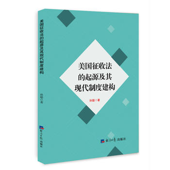 ����(gu��)���շ�����Դ����F(xi��n)���ƶȽ���(g��u)