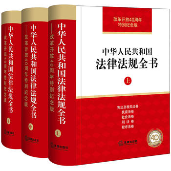 ���A���񹲺͇�(gu��)���ɷ�Ҏ(gu��)ȫ��(sh��)���ĸ��_(k��i)��40�����؄e�o(j��)��� ȫ����(c��))