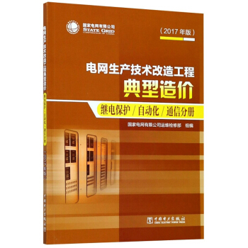 늾W(w��ng)���a(ch��n)���g(sh��)���칤�̵�����r���^늱��o(h��) �Ԅӻ� ͨ�ŷփԣ�2017��棩