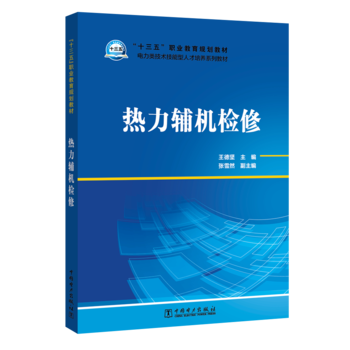 ��ʮ���塱�I(y��)����Ҏ(gu��)���̲� �����g(sh��)�������˲����B(y��ng)ϵ�н̲� �����o�C(j��)�z��