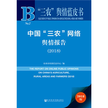 �����r(n��ng)��ݛ���{(l��n)Ƥ�����Ї������r(n��ng)���W(w��ng)�j(lu��)ݛ���棨2018��