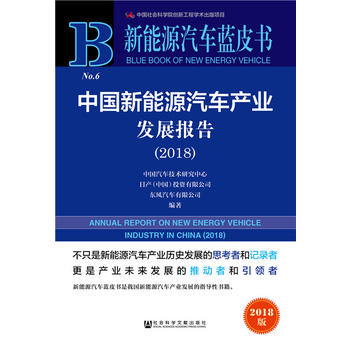 ����Դ��܇�{Ƥ�����Ї�����Դ��܇�a(ch��n)�I(y��)�l(f��)չ��棨2018��