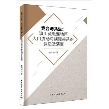 �����c�������ᴨ�����B�؅^(q��)�˿������c���H�P(gu��n)ϵ���{(di��o)�m����׃