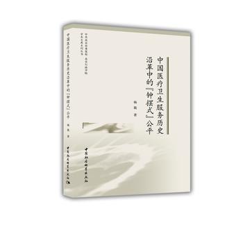 �Ї��t(y��)���l(w��i)������(w��)�vʷ�ظ��еġ�犔[ʽ����ƽ