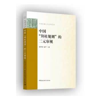 �Ї����ݶ�Ҏ(gu��)�t���Ķ�Ԫ��ҕ