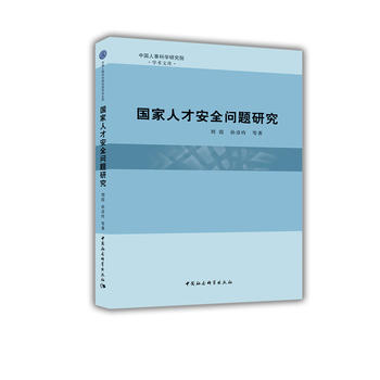 �����˲Ű�ȫ���}�о�