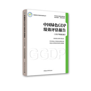 �Ї��GɫGDP��Ч �u����(b��o)�� ��2017���������